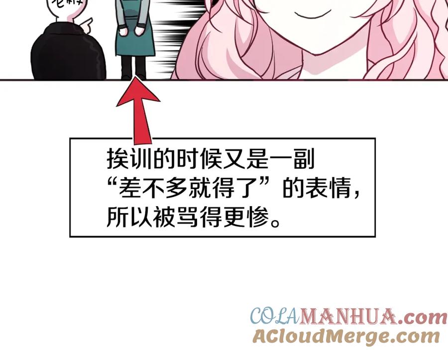 快去搞定铁壁皇帝！ 第12话 小机灵鬼儿 第65页