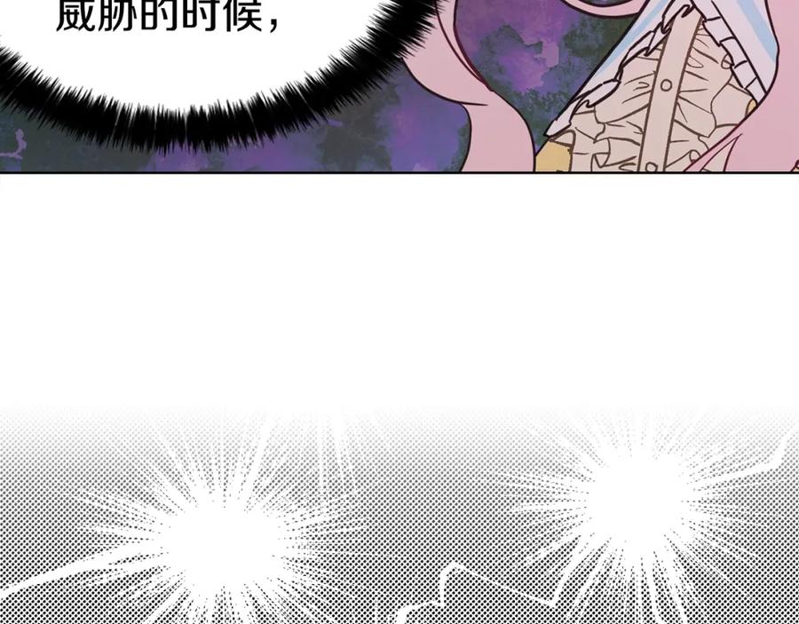 快去搞定铁壁皇帝！ 第12话 小机灵鬼儿 第24页