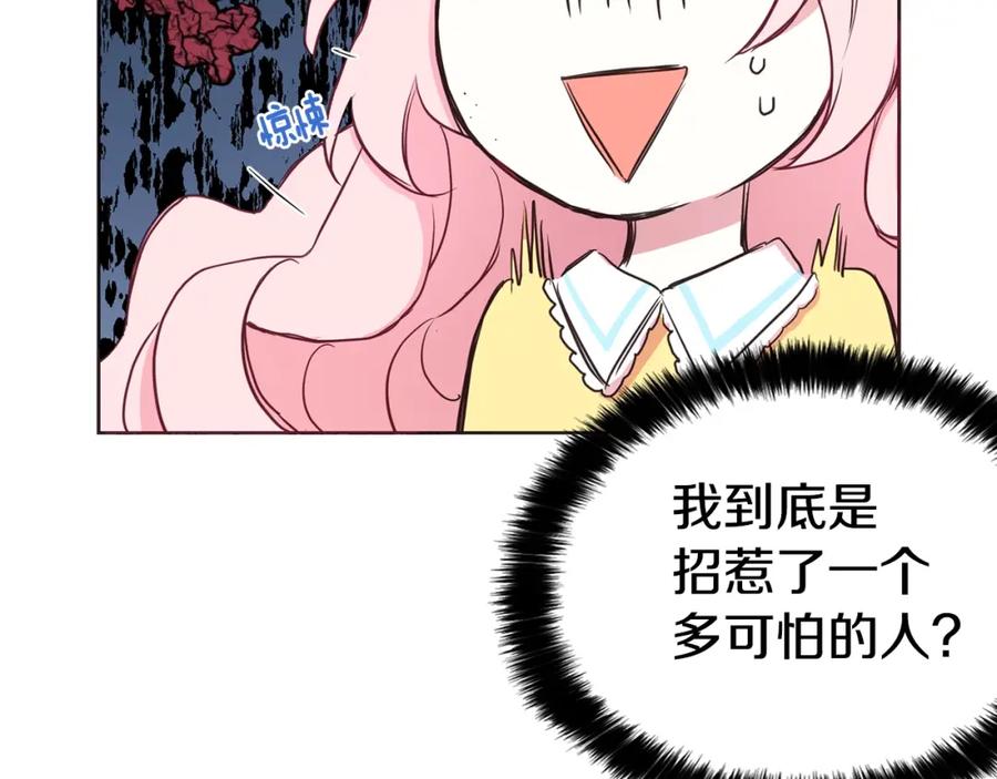 快去搞定铁壁皇帝！ 第12话 小机灵鬼儿 第92页