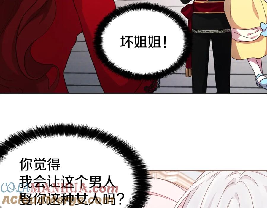 快去搞定铁壁皇帝！ 第12话 小机灵鬼儿 第53页