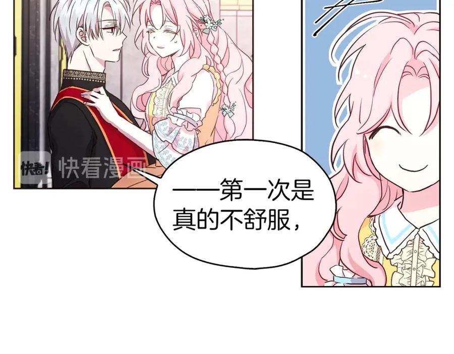 快去搞定铁壁皇帝！ 第12话 小机灵鬼儿 第67页