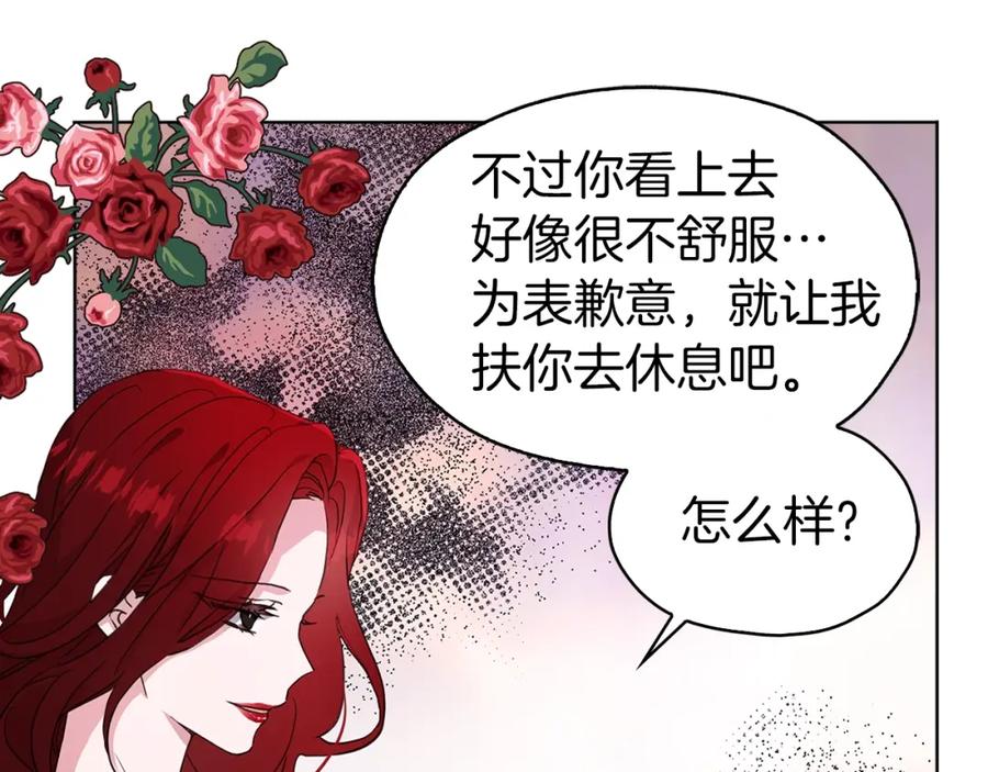 快去搞定铁壁皇帝！ 第12话 小机灵鬼儿 第20页