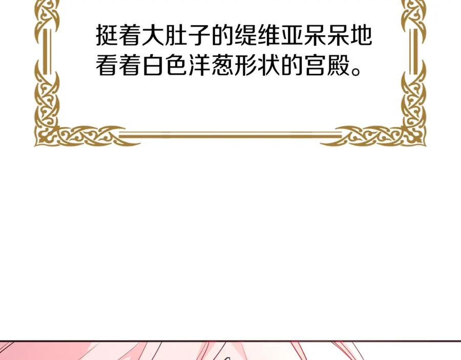 快去搞定铁壁皇帝！ 第12话 小机灵鬼儿 第128页