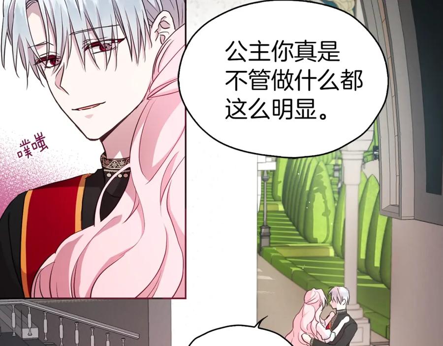 快去搞定铁壁皇帝！ 第12话 小机灵鬼儿 第62页