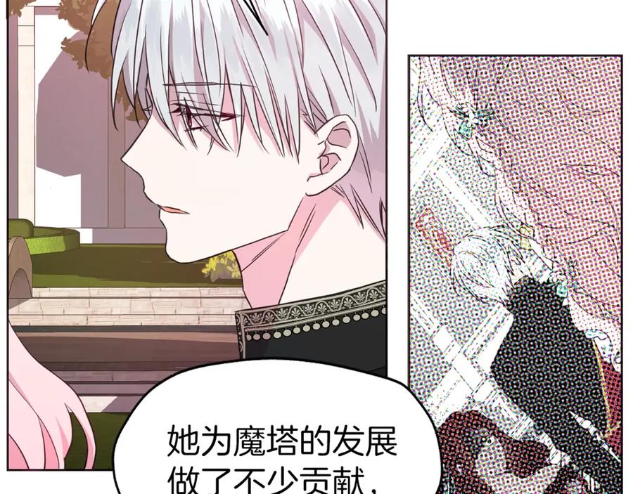 快去搞定铁壁皇帝！ 第12话 小机灵鬼儿 第99页