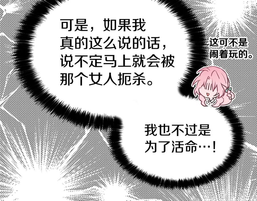 快去搞定铁壁皇帝！ 第12话 小机灵鬼儿 第110页