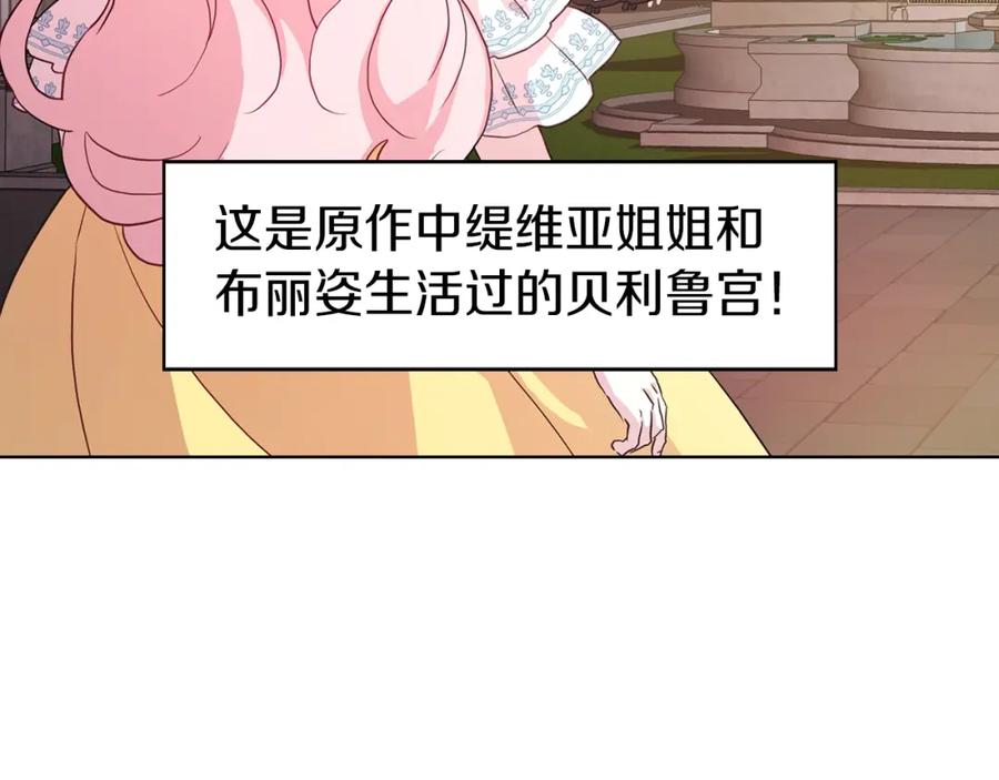 快去搞定铁壁皇帝！ 第12话 小机灵鬼儿 第132页