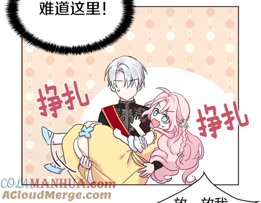 快去搞定铁壁皇帝！ 第12话 小机灵鬼儿 第125页