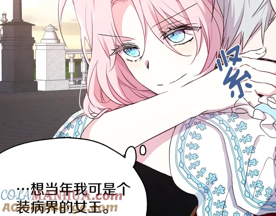 快去搞定铁壁皇帝！ 第12话 小机灵鬼儿 第41页