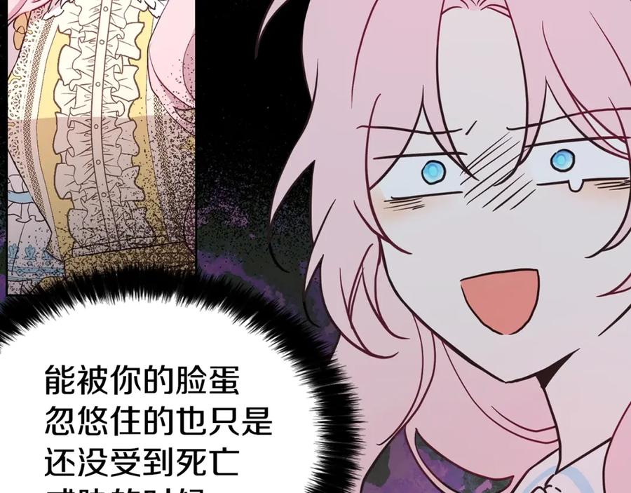 快去搞定铁壁皇帝！ 第12话 小机灵鬼儿 第23页