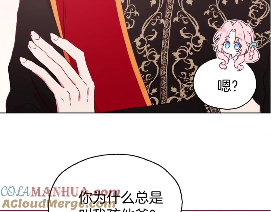 快去搞定铁壁皇帝！ 第12话 小机灵鬼儿 第137页