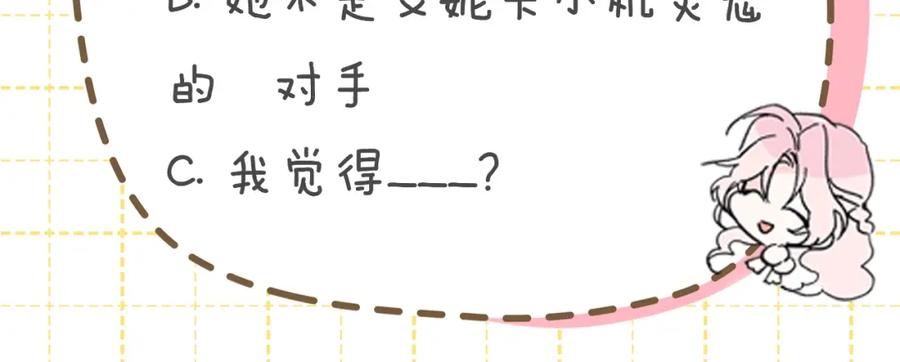 快去搞定铁壁皇帝！ 第12话 小机灵鬼儿 第147页