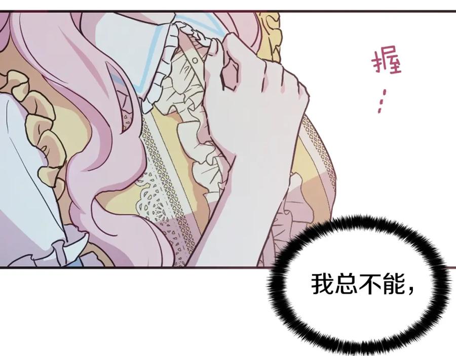 快去搞定铁壁皇帝！ 第12话 小机灵鬼儿 第103页