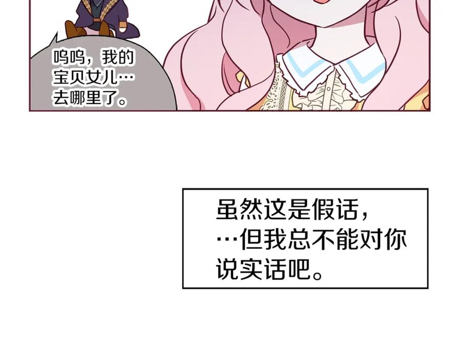 快去搞定铁壁皇帝！ 第12话 小机灵鬼儿 第140页