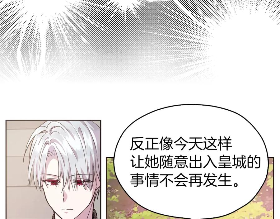 快去搞定铁壁皇帝！ 第12话 小机灵鬼儿 第111页