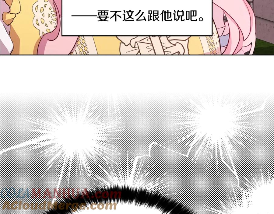 快去搞定铁壁皇帝！ 第12话 小机灵鬼儿 第109页