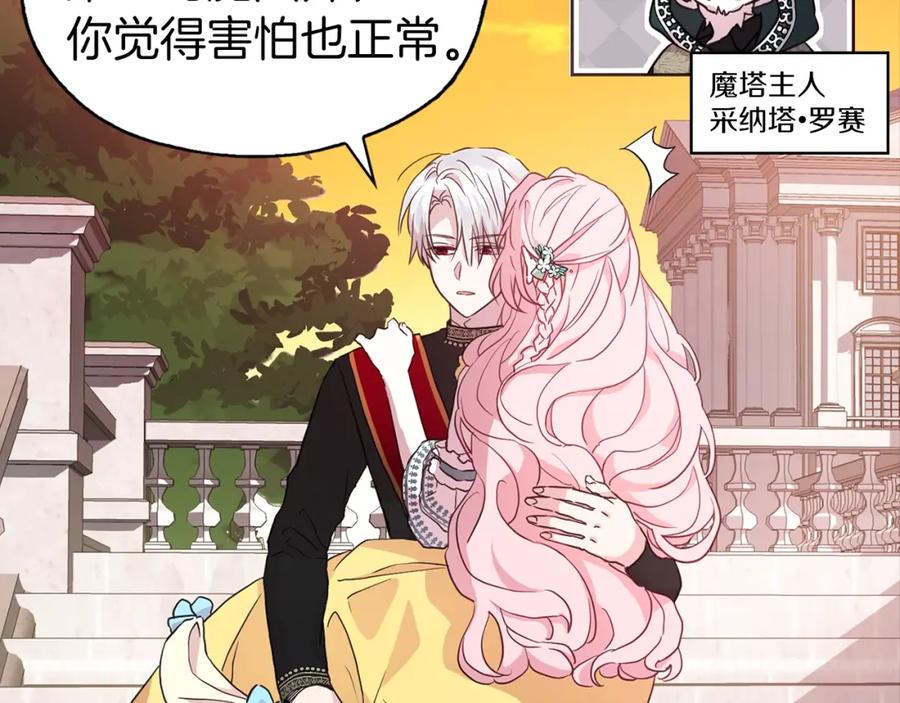 快去搞定铁壁皇帝！ 第12话 小机灵鬼儿 第78页