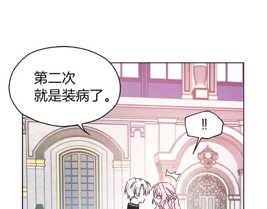 快去搞定铁壁皇帝！ 第12话 小机灵鬼儿 第68页