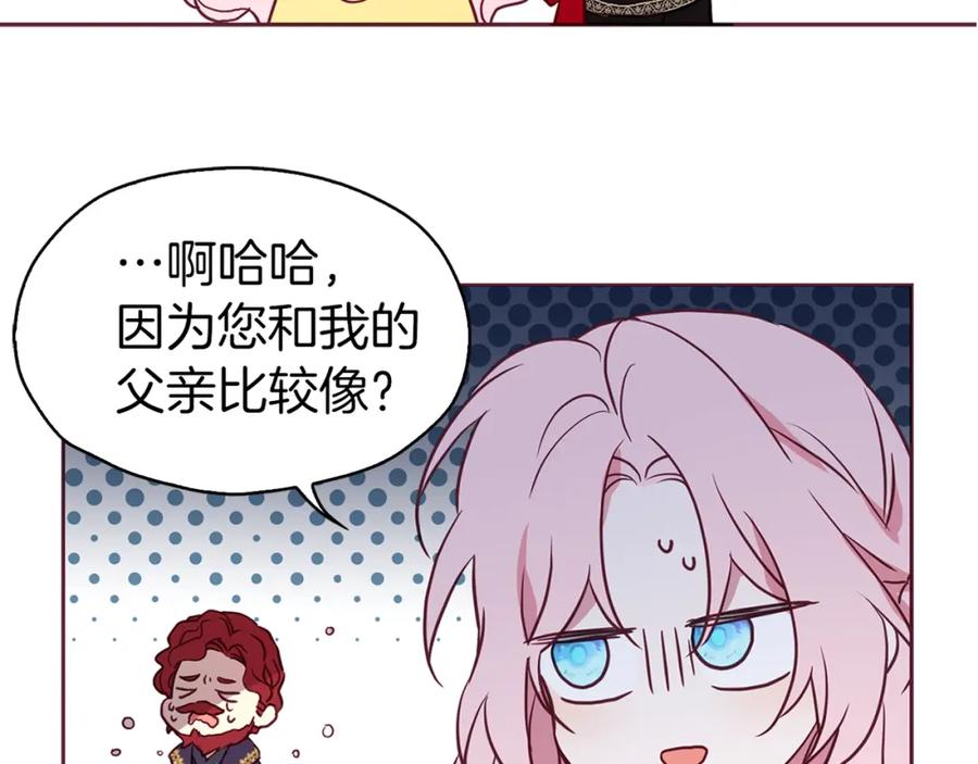 快去搞定铁壁皇帝！ 第12话 小机灵鬼儿 第139页