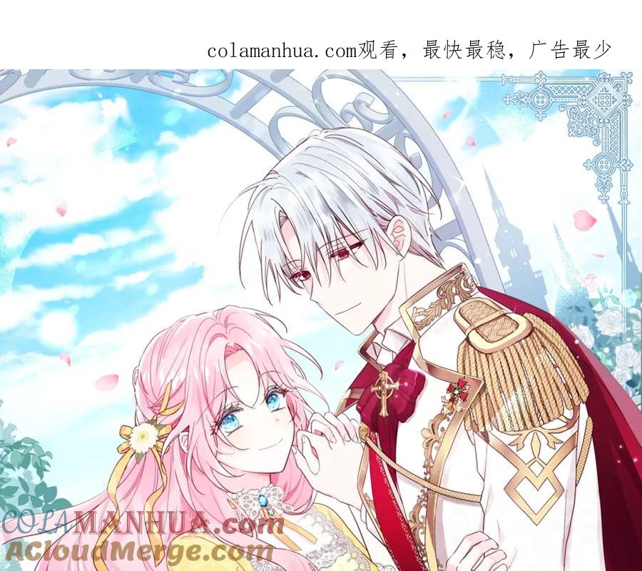 快去搞定铁壁皇帝！ 第12话 小机灵鬼儿 第1页