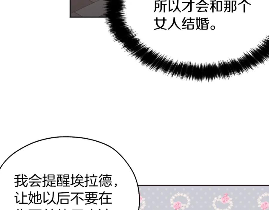 快去搞定铁壁皇帝！ 第12话 小机灵鬼儿 第96页