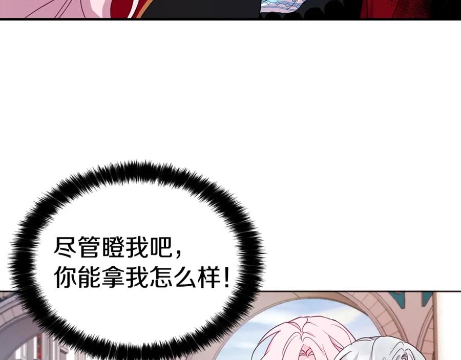 快去搞定铁壁皇帝！ 第12话 小机灵鬼儿 第58页
