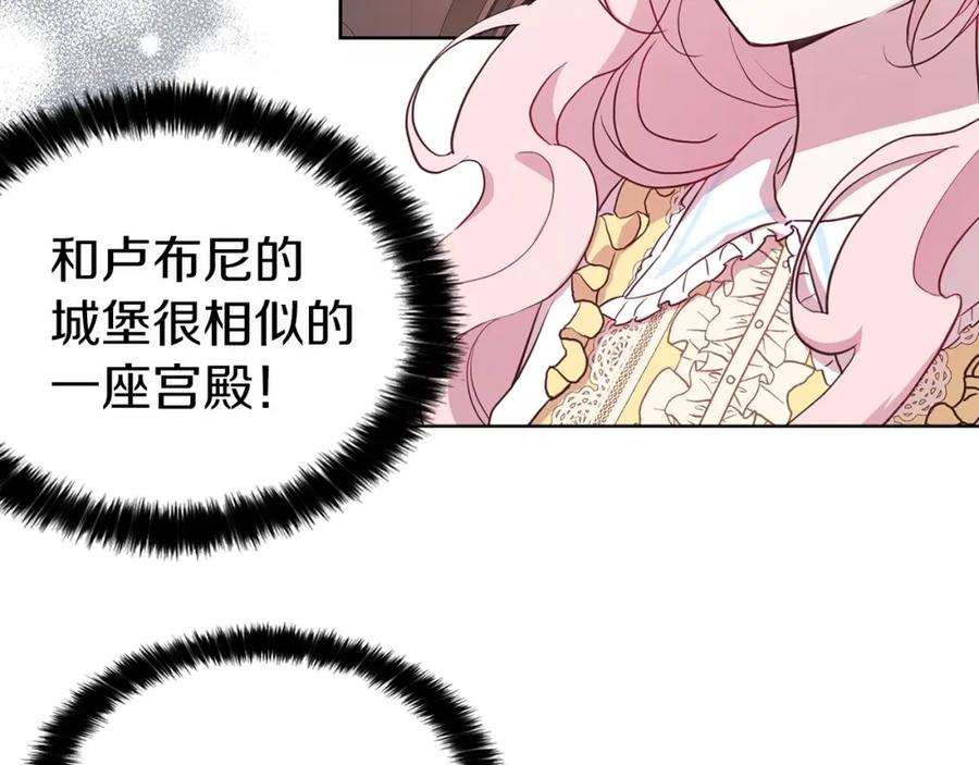 快去搞定铁壁皇帝！ 第12话 小机灵鬼儿 第124页