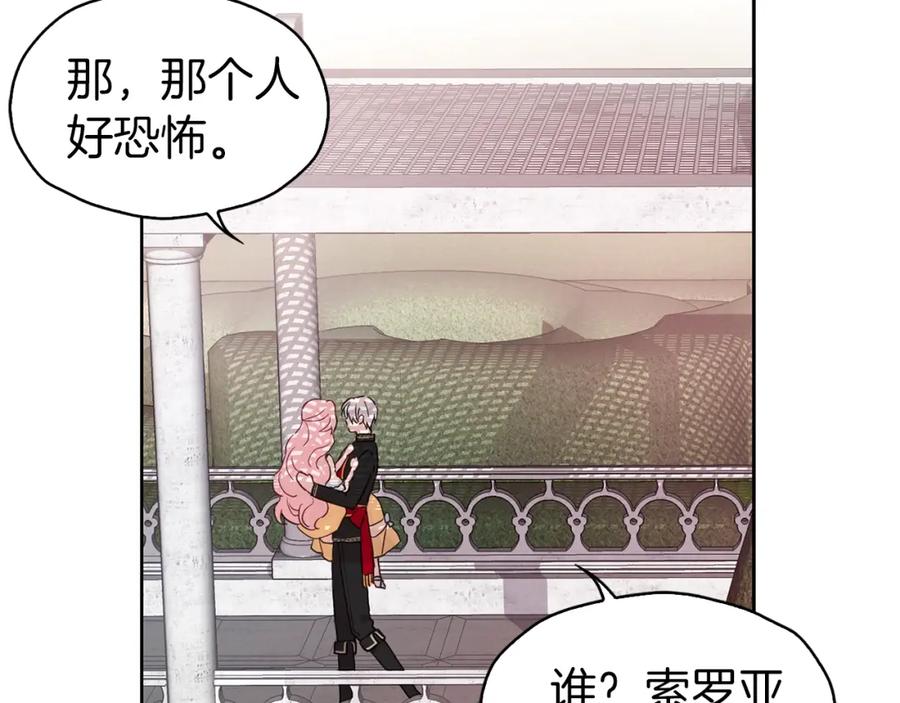 快去搞定铁壁皇帝！ 第12话 小机灵鬼儿 第74页