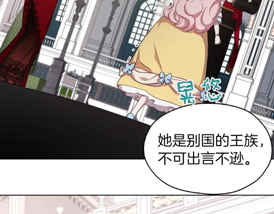 快去搞定铁壁皇帝！ 第12话 小机灵鬼儿 第10页