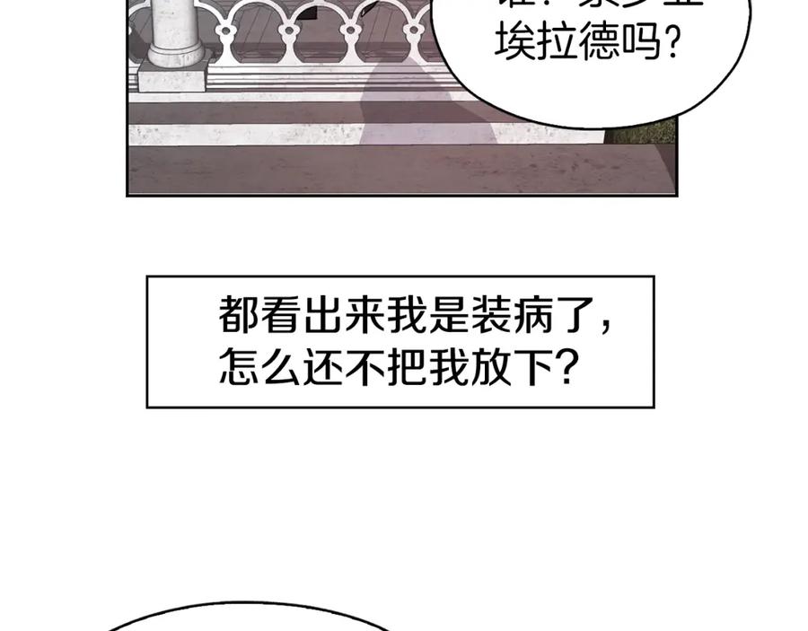 快去搞定铁壁皇帝！ 第12话 小机灵鬼儿 第75页