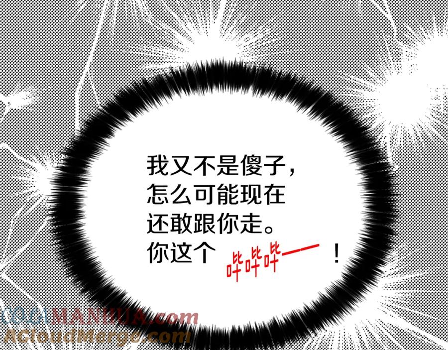 快去搞定铁壁皇帝！ 第12话 小机灵鬼儿 第25页