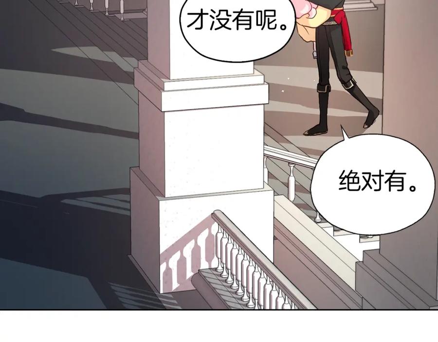 快去搞定铁壁皇帝！ 第12话 小机灵鬼儿 第63页