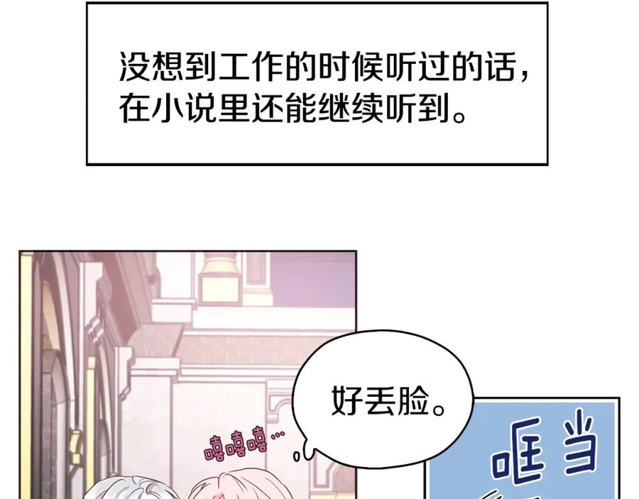 快去搞定铁壁皇帝！ 第12话 小机灵鬼儿 第66页