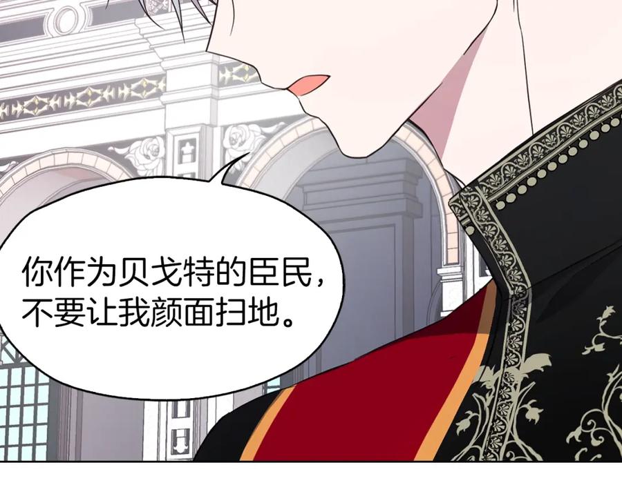 快去搞定铁壁皇帝！ 第12话 小机灵鬼儿 第12页