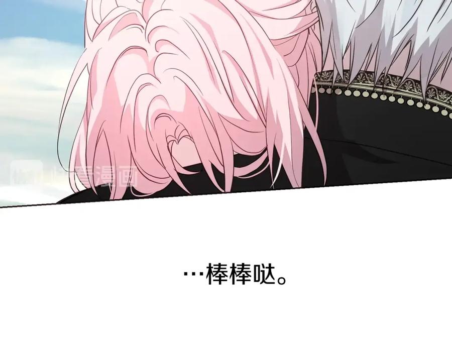 快去搞定铁壁皇帝！ 第12话 小机灵鬼儿 第39页
