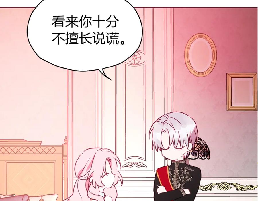快去搞定铁壁皇帝！ 第12话 小机灵鬼儿 第143页