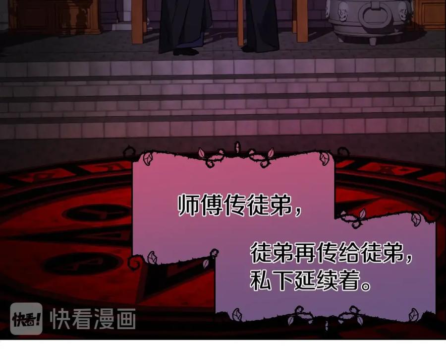快去搞定铁壁皇帝！ 第12话 小机灵鬼儿 第90页