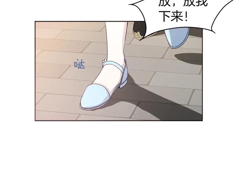 快去搞定铁壁皇帝！ 第12话 小机灵鬼儿 第126页