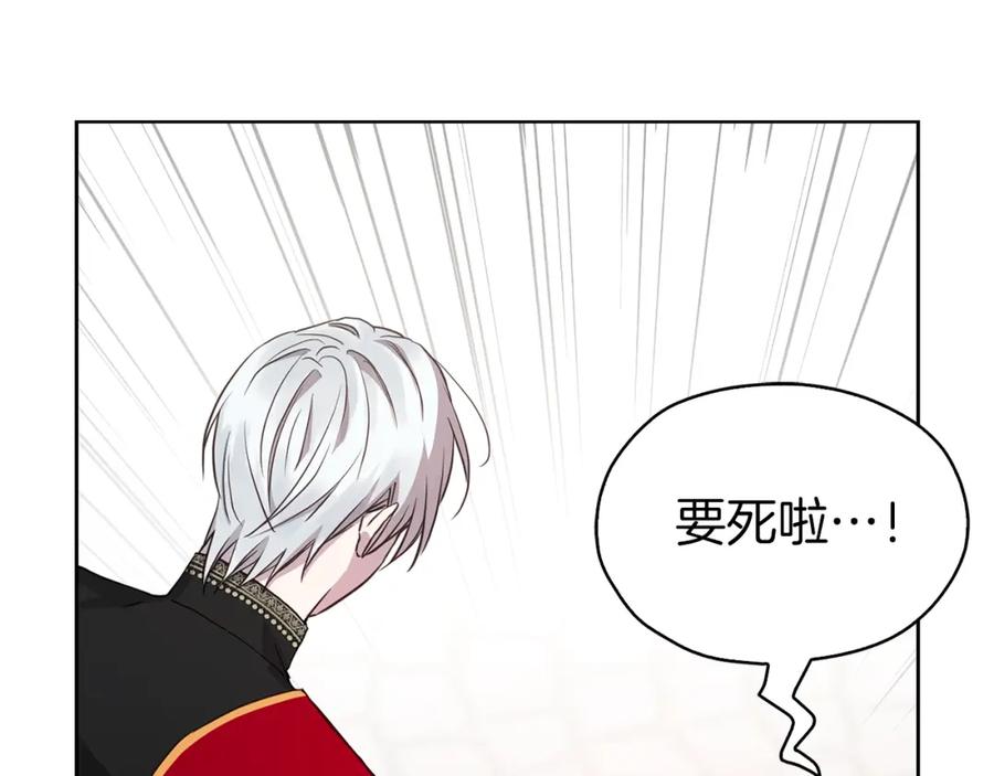 快去搞定铁壁皇帝！ 第12话 小机灵鬼儿 第30页