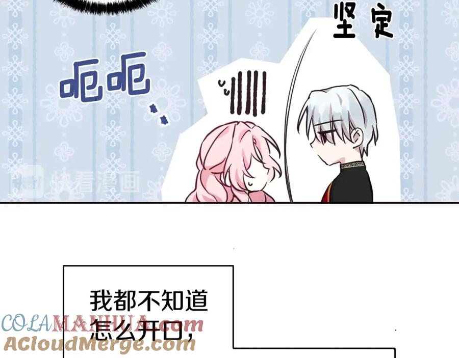 快去搞定铁壁皇帝！ 第12话 小机灵鬼儿 第101页