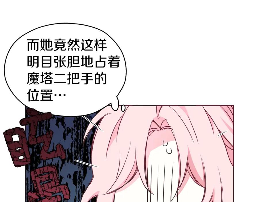 快去搞定铁壁皇帝！ 第12话 小机灵鬼儿 第91页