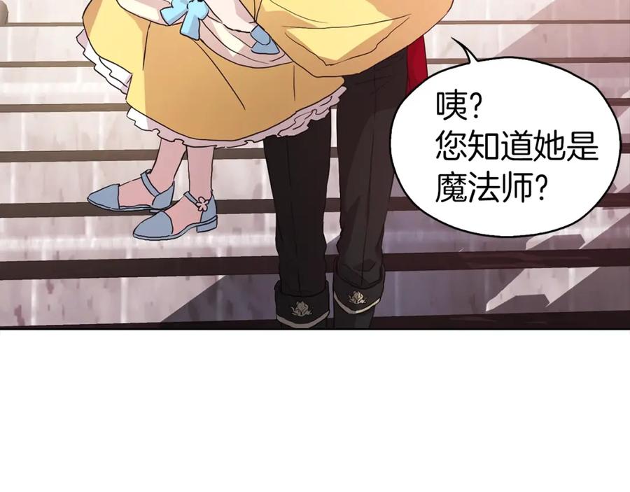快去搞定铁壁皇帝！ 第12话 小机灵鬼儿 第79页
