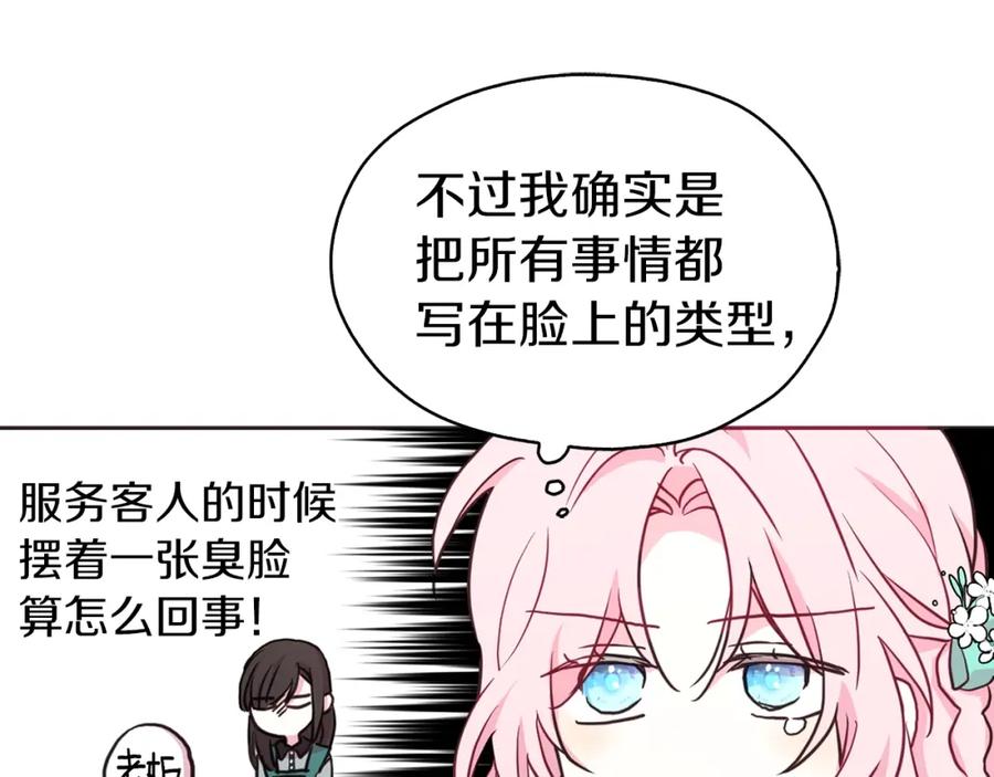 快去搞定铁壁皇帝！ 第12话 小机灵鬼儿 第64页