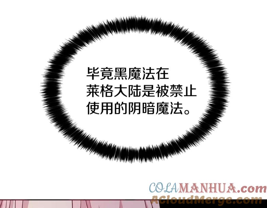 快去搞定铁壁皇帝！ 第12话 小机灵鬼儿 第85页