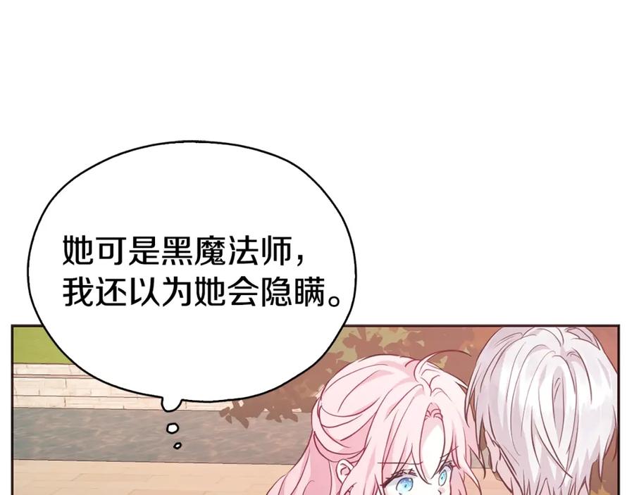 快去搞定铁壁皇帝！ 第12话 小机灵鬼儿 第83页