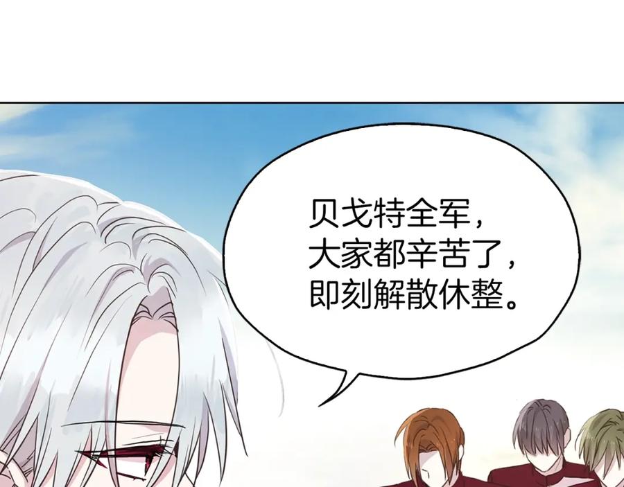 快去搞定铁壁皇帝！ 第12话 小机灵鬼儿 第43页