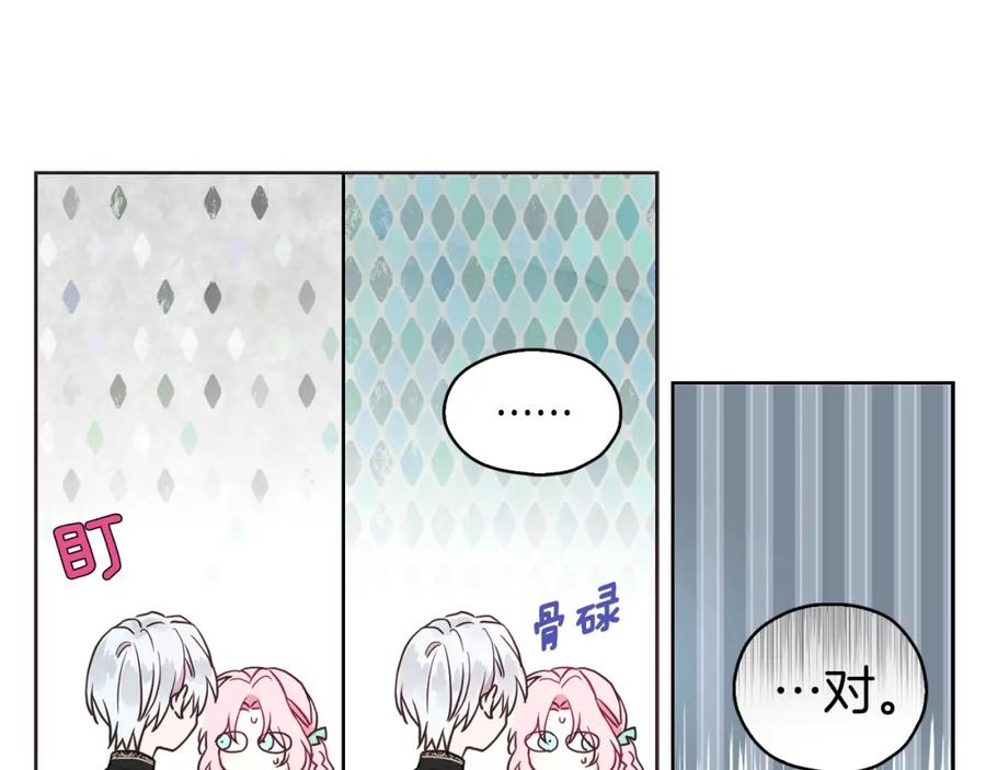 快去搞定铁壁皇帝！ 第12话 小机灵鬼儿 第72页