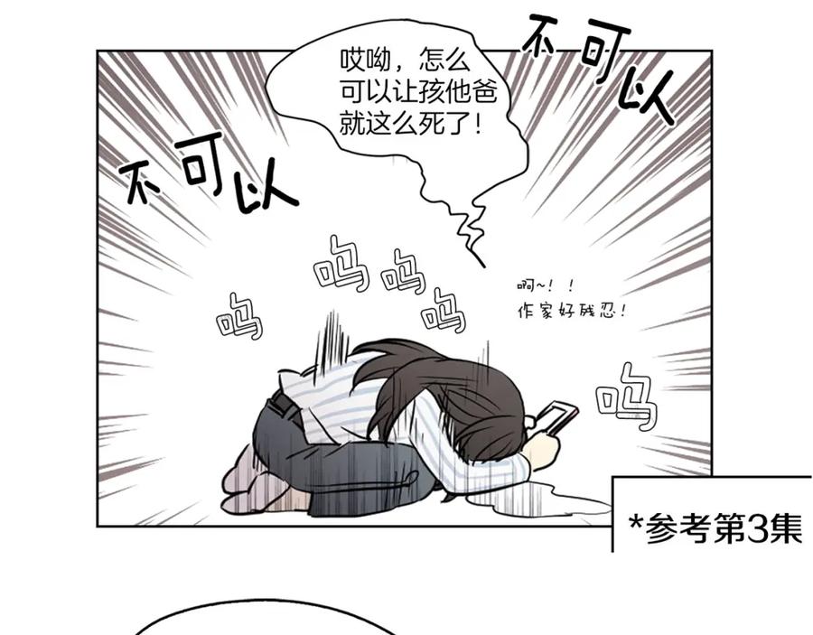 快去搞定铁壁皇帝！ 第12话 小机灵鬼儿 第142页