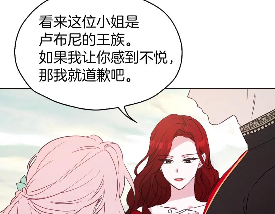 快去搞定铁壁皇帝！ 第12话 小机灵鬼儿 第18页