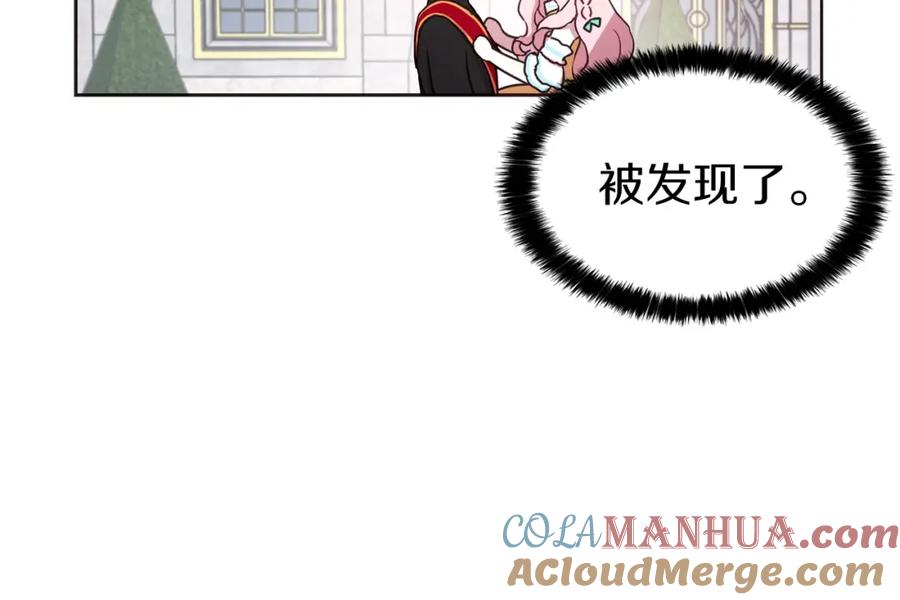快去搞定铁壁皇帝！ 第12话 小机灵鬼儿 第69页